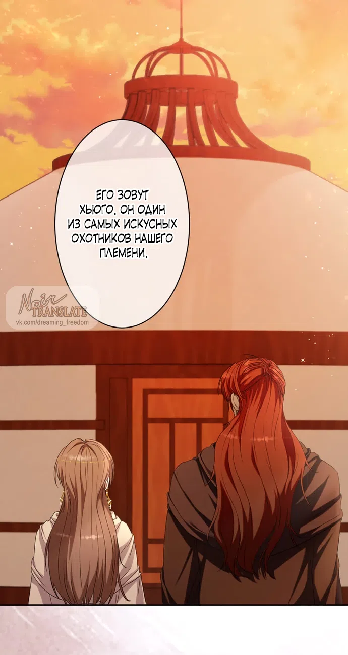 Страница 25 главы 8 манги Исцеляющие кончики пальцев / Healing Fingertips