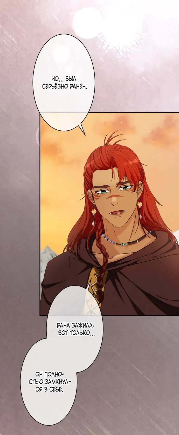 Страница 26 главы 8 манги Исцеляющие кончики пальцев / Healing Fingertips