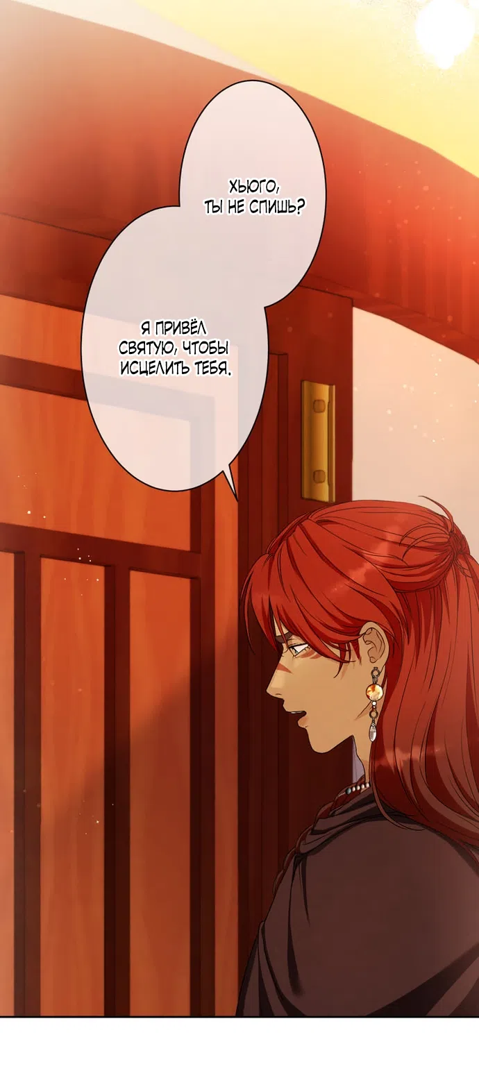 Страница 28 главы 8 манги Исцеляющие кончики пальцев / Healing Fingertips