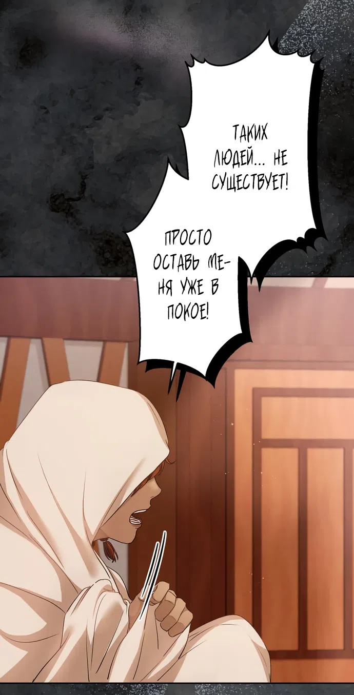 Страница 30 главы 8 манги Исцеляющие кончики пальцев / Healing Fingertips