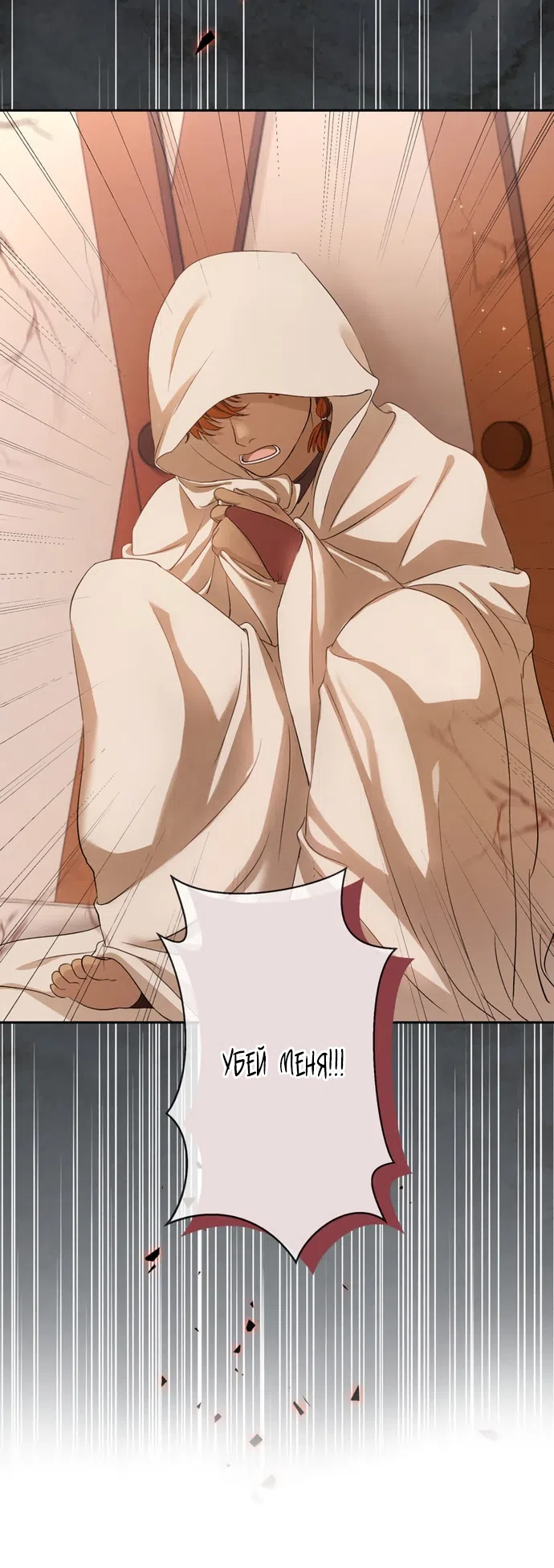 Страница 32 главы 8 манги Исцеляющие кончики пальцев / Healing Fingertips