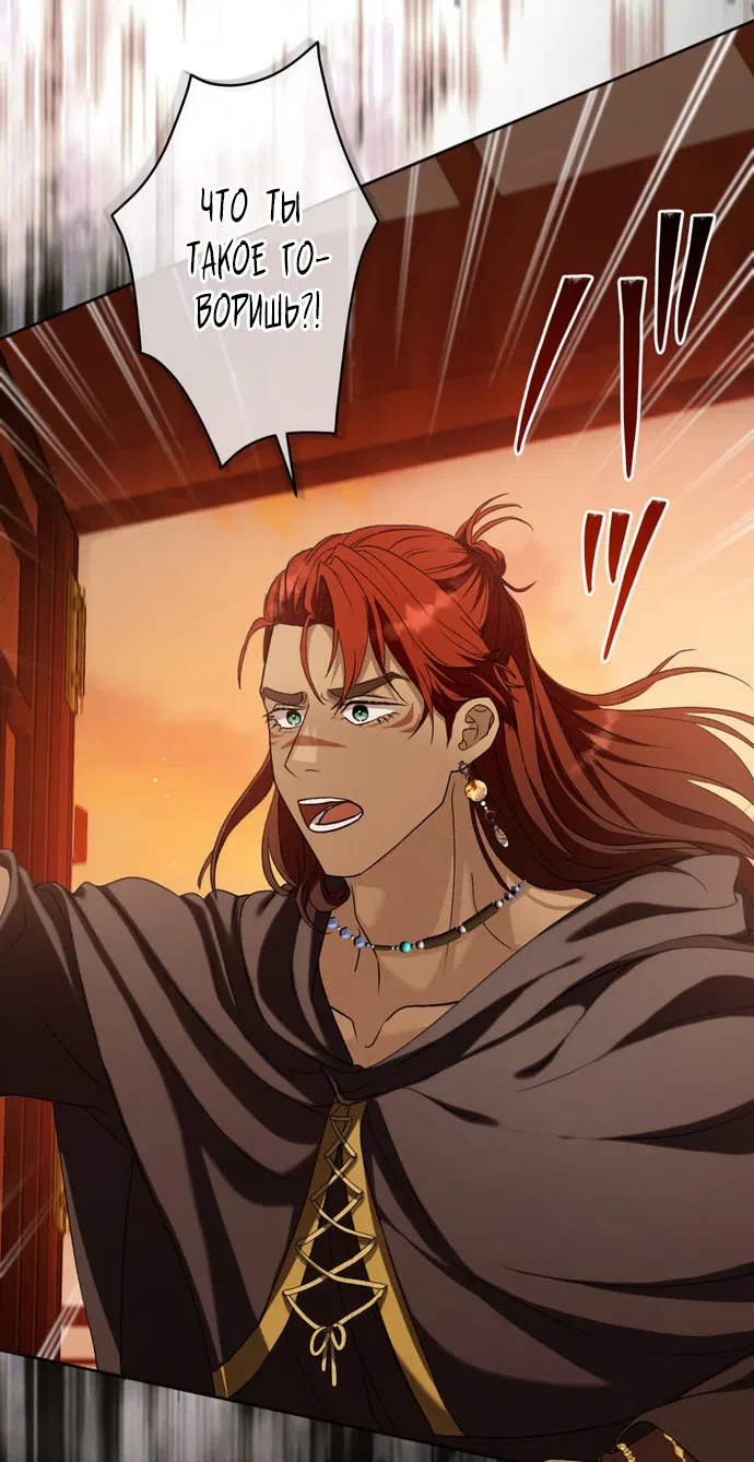 Страница 34 главы 8 манги Исцеляющие кончики пальцев / Healing Fingertips