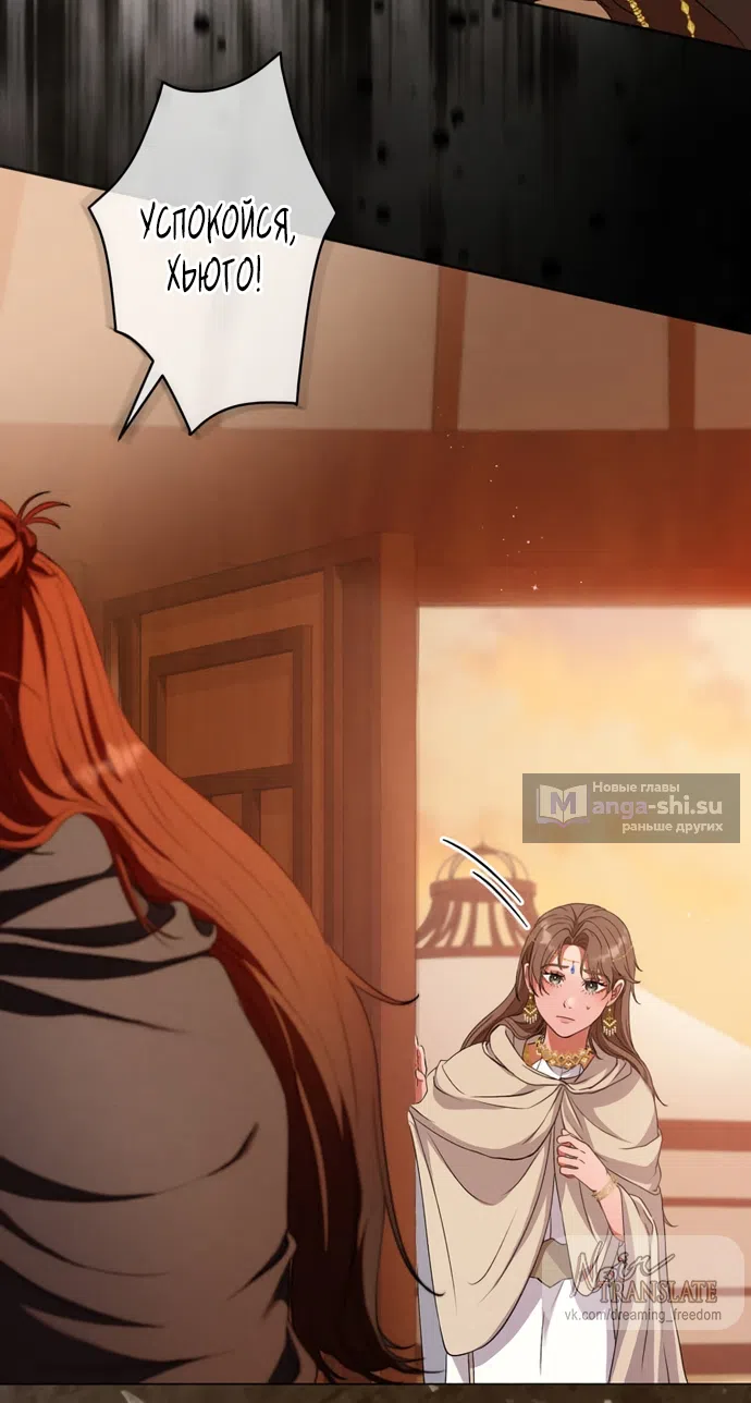 Страница 35 главы 8 манги Исцеляющие кончики пальцев / Healing Fingertips