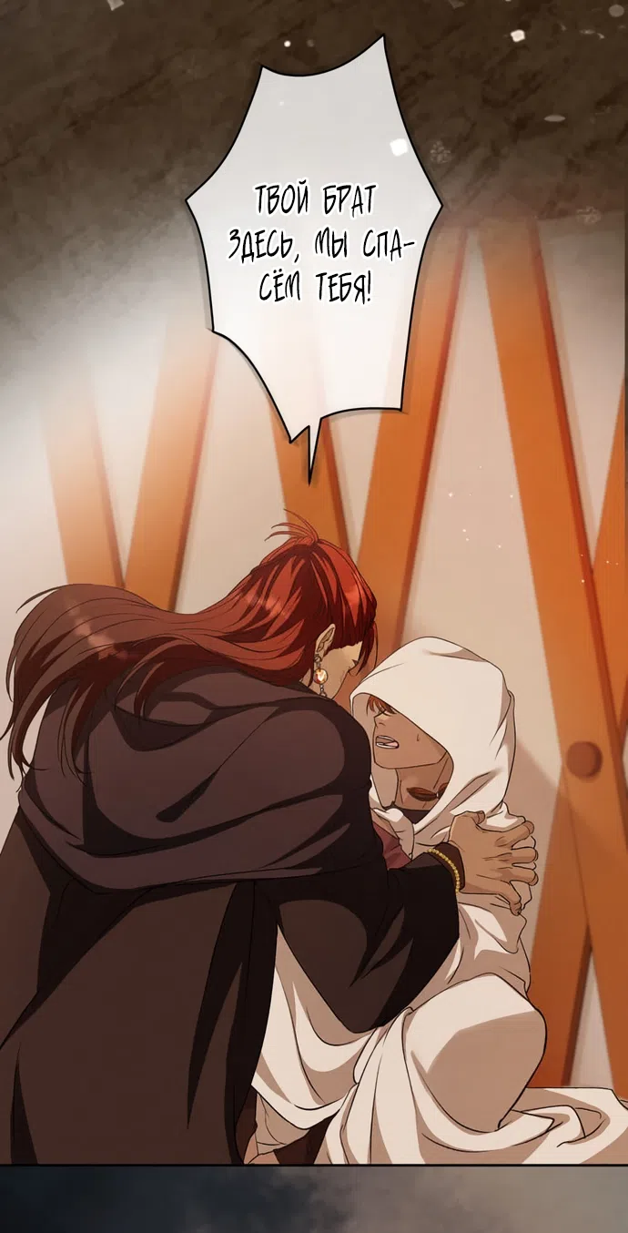 Страница 36 главы 8 манги Исцеляющие кончики пальцев / Healing Fingertips