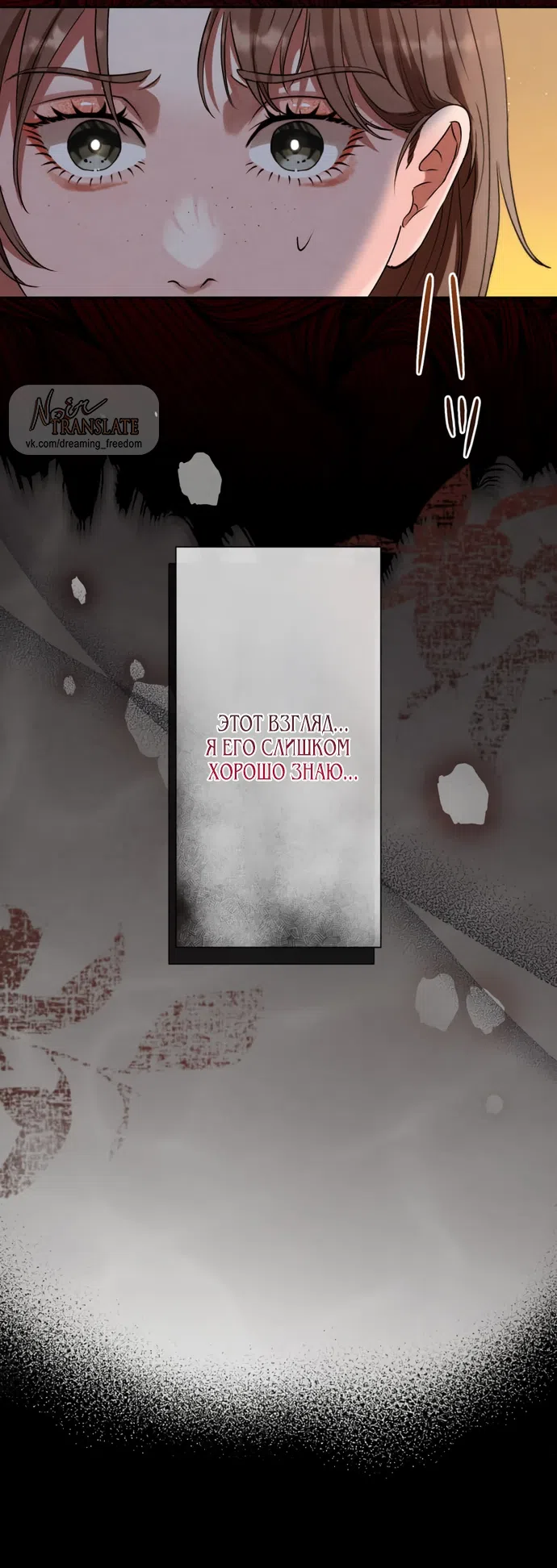 Страница 38 главы 8 манги Исцеляющие кончики пальцев / Healing Fingertips