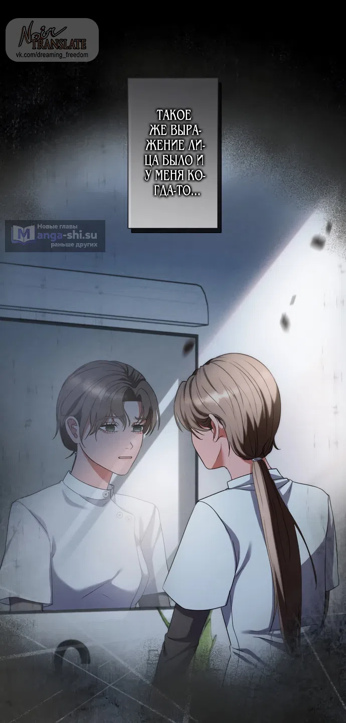 Страница 39 главы 8 манги Исцеляющие кончики пальцев / Healing Fingertips