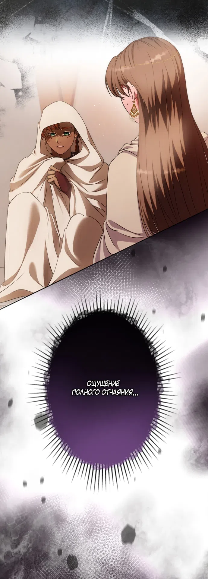 Страница 40 главы 8 манги Исцеляющие кончики пальцев / Healing Fingertips