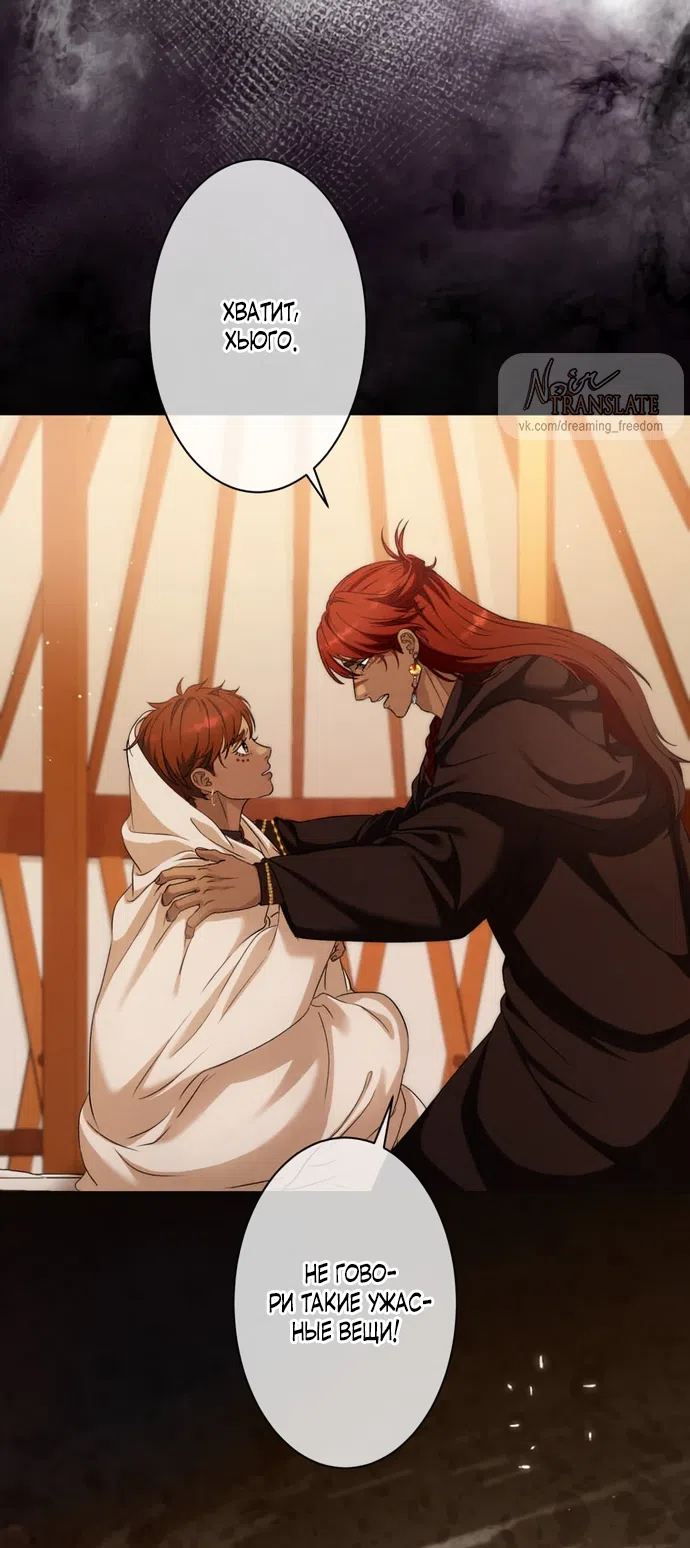 Страница 41 главы 8 манги Исцеляющие кончики пальцев / Healing Fingertips