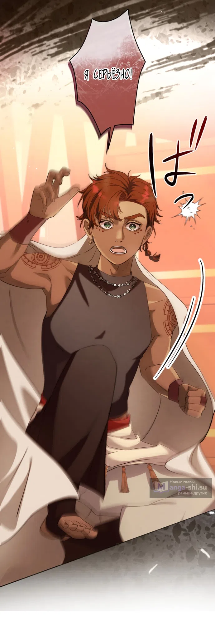 Страница 42 главы 8 манги Исцеляющие кончики пальцев / Healing Fingertips