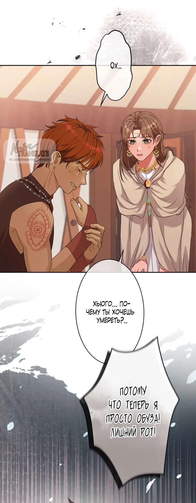 Страница 43 главы 8 манги Исцеляющие кончики пальцев / Healing Fingertips