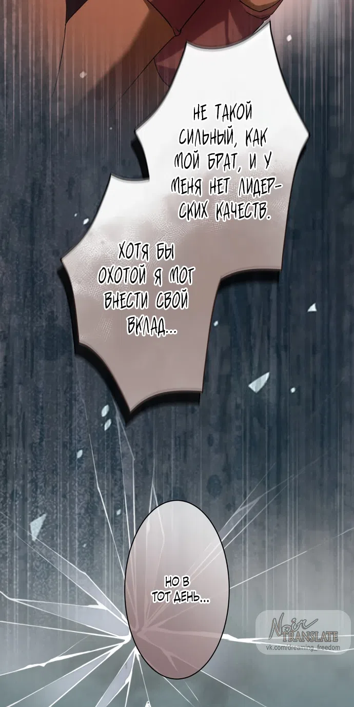 Страница 45 главы 8 манги Исцеляющие кончики пальцев / Healing Fingertips