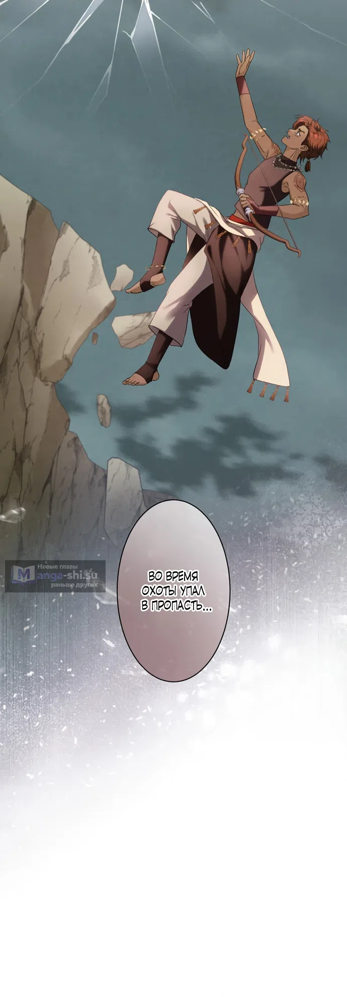 Страница 46 главы 8 манги Исцеляющие кончики пальцев / Healing Fingertips