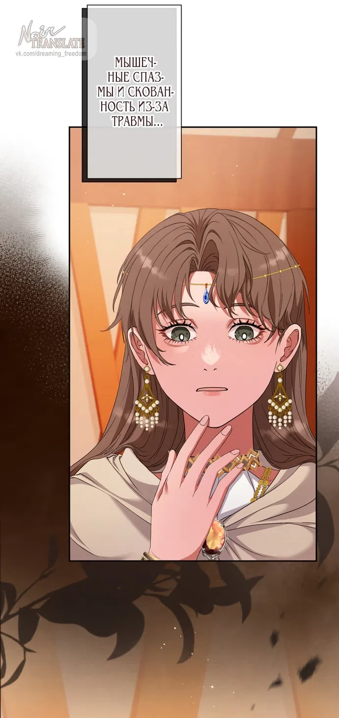 Страница 48 главы 8 манги Исцеляющие кончики пальцев / Healing Fingertips