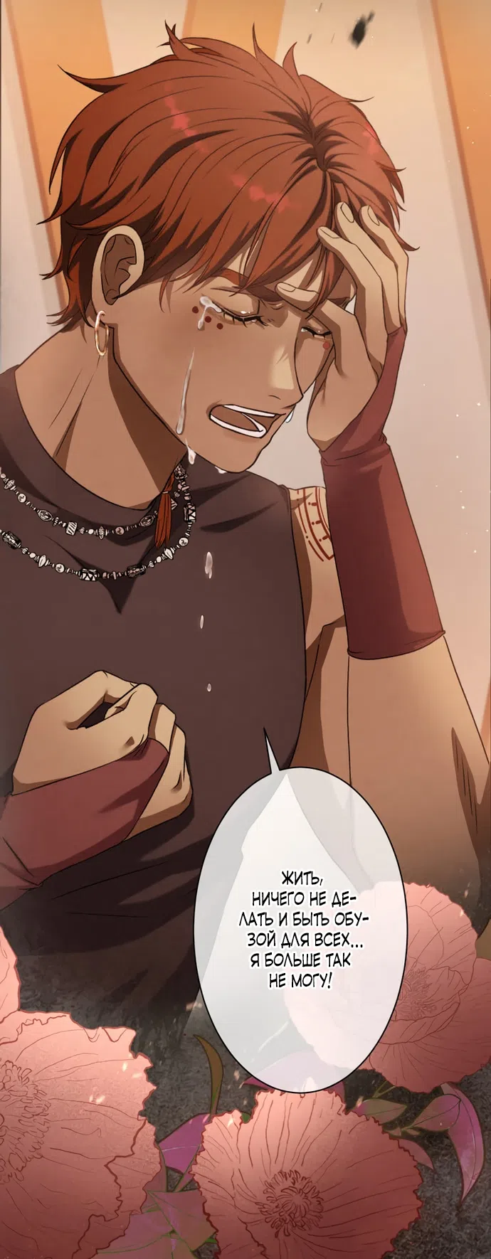 Страница 49 главы 8 манги Исцеляющие кончики пальцев / Healing Fingertips