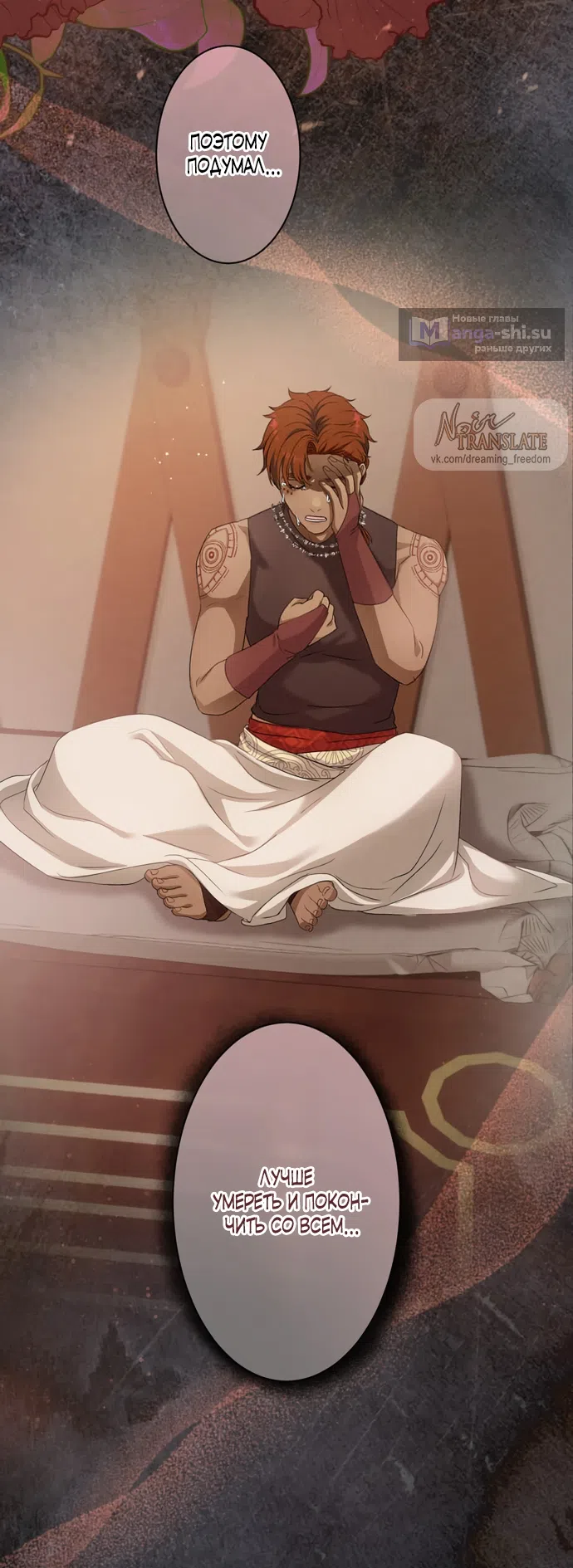 Страница 50 главы 8 манги Исцеляющие кончики пальцев / Healing Fingertips
