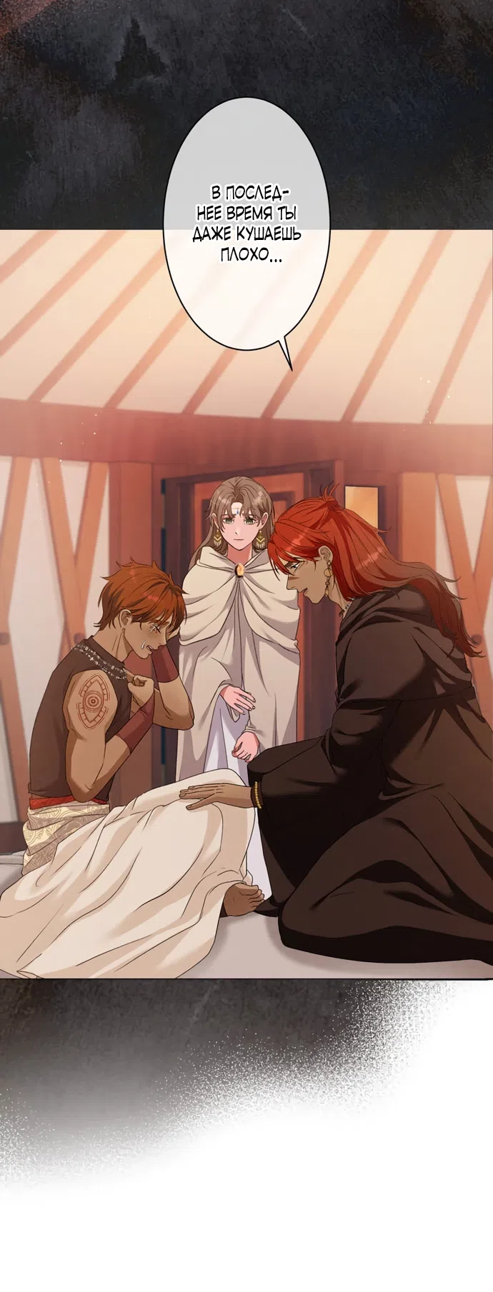 Страница 51 главы 8 манги Исцеляющие кончики пальцев / Healing Fingertips