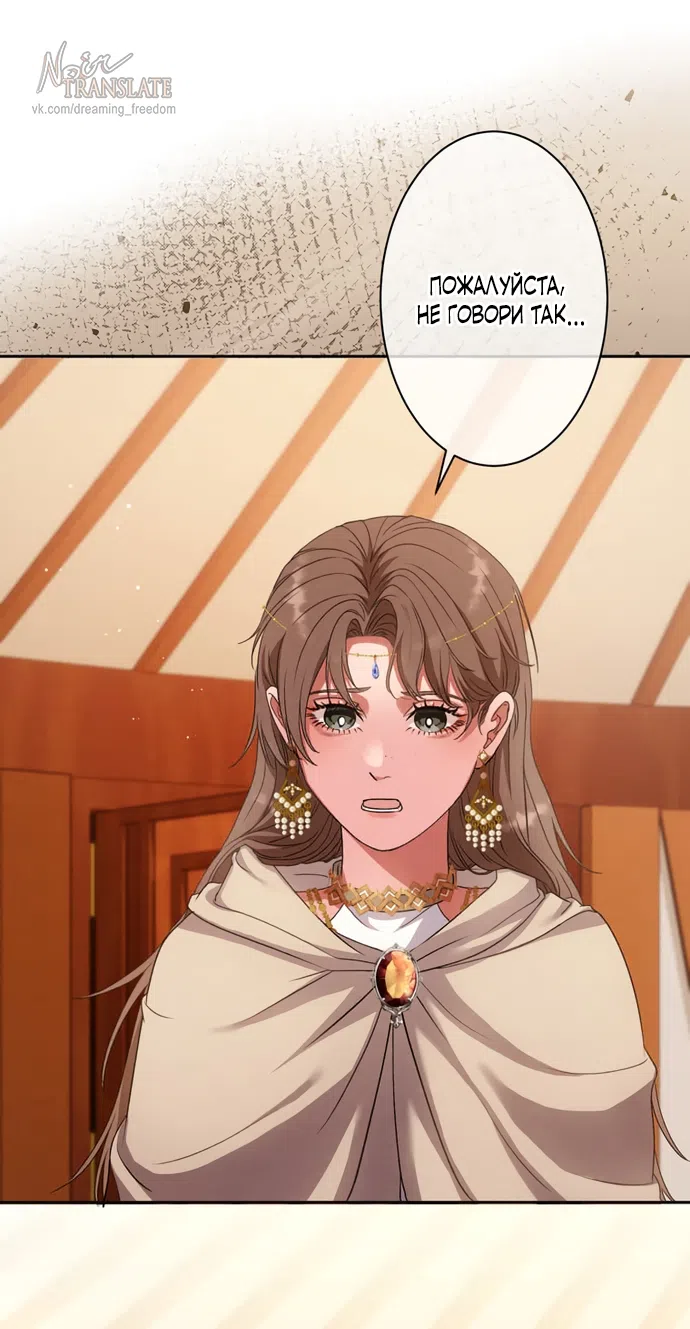 Страница 52 главы 8 манги Исцеляющие кончики пальцев / Healing Fingertips