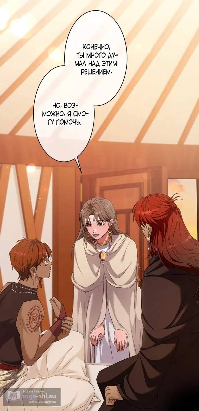 Страница 53 главы 8 манги Исцеляющие кончики пальцев / Healing Fingertips