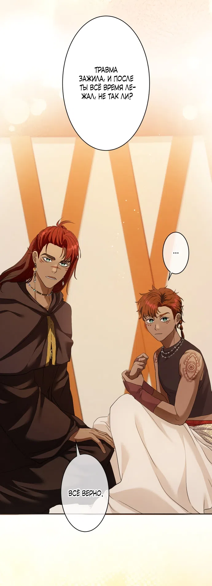 Страница 55 главы 8 манги Исцеляющие кончики пальцев / Healing Fingertips