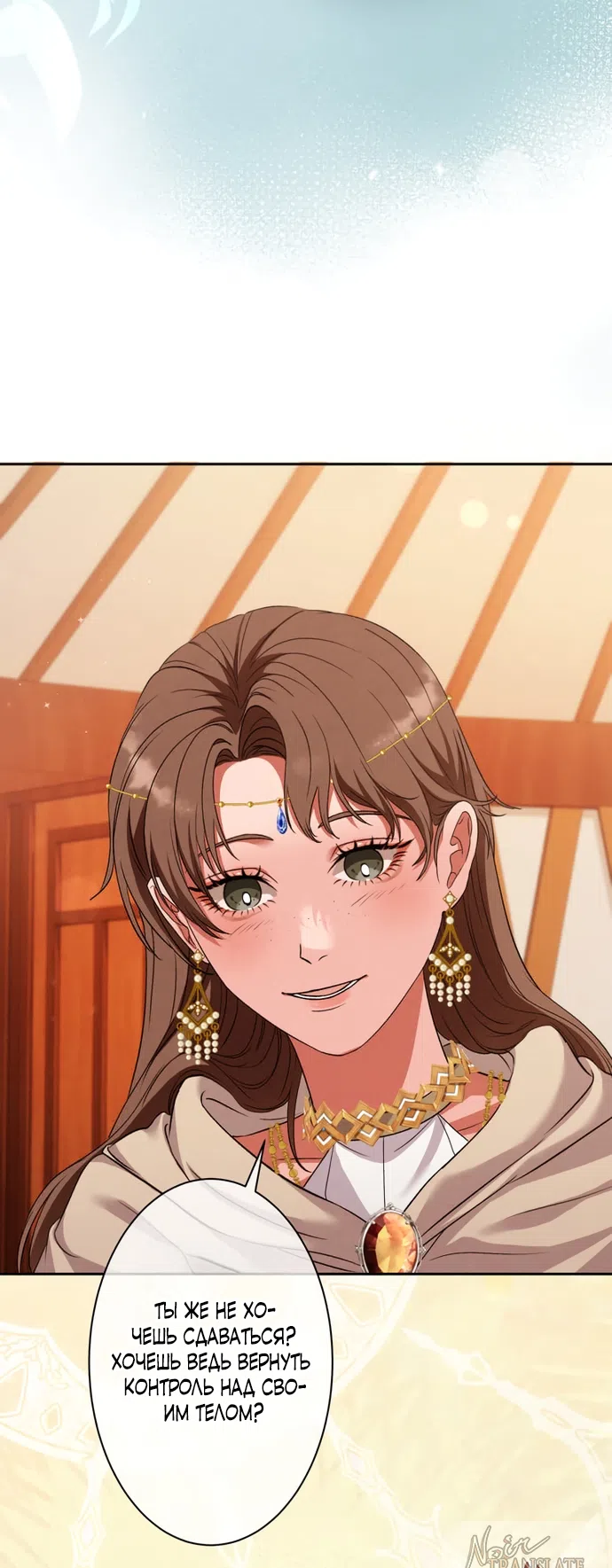 Страница 59 главы 8 манги Исцеляющие кончики пальцев / Healing Fingertips