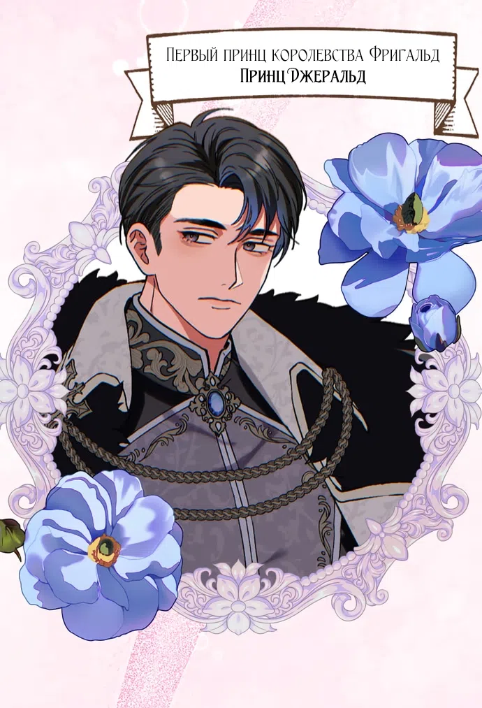 Страница 64 главы 8 манги Исцеляющие кончики пальцев / Healing Fingertips