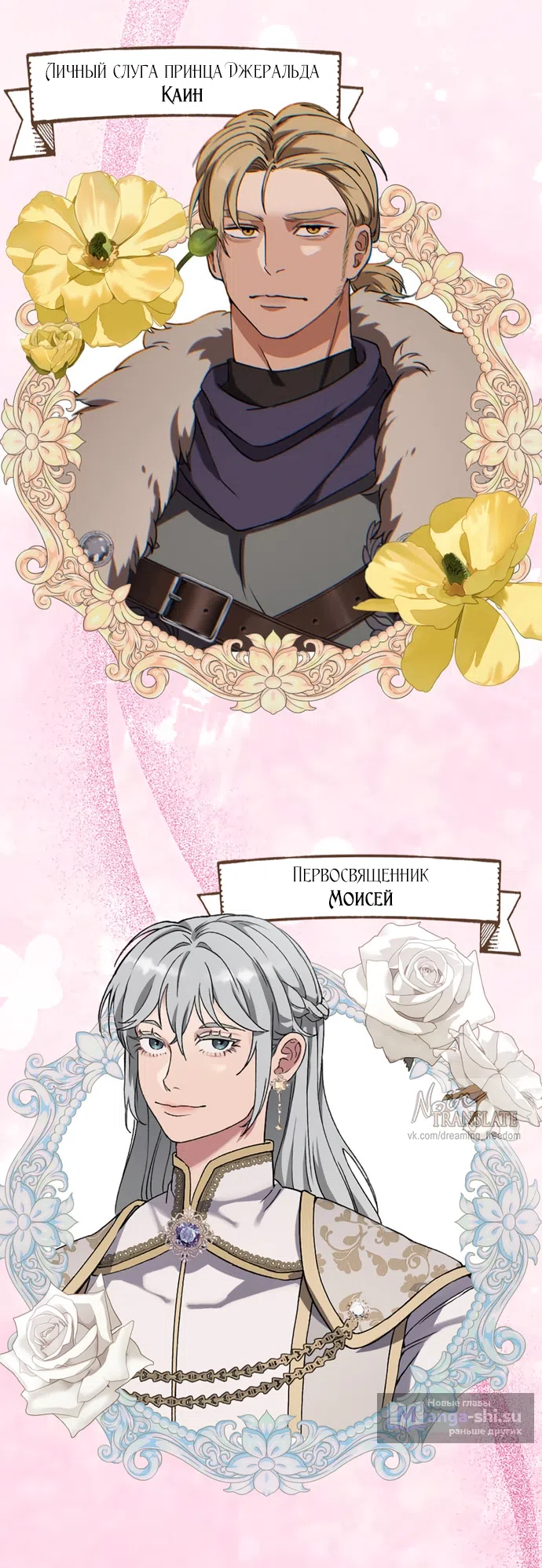 Страница 65 главы 8 манги Исцеляющие кончики пальцев / Healing Fingertips