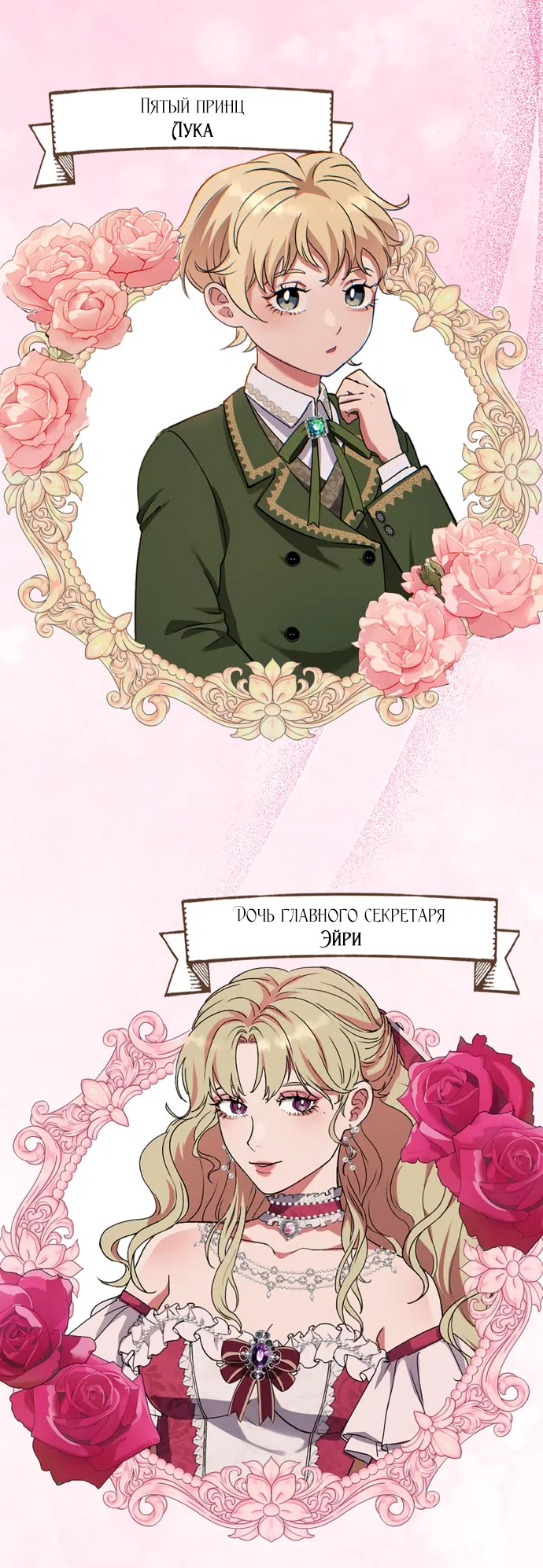 Страница 66 главы 8 манги Исцеляющие кончики пальцев / Healing Fingertips