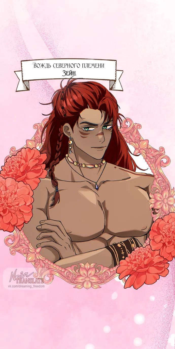 Страница 67 главы 8 манги Исцеляющие кончики пальцев / Healing Fingertips