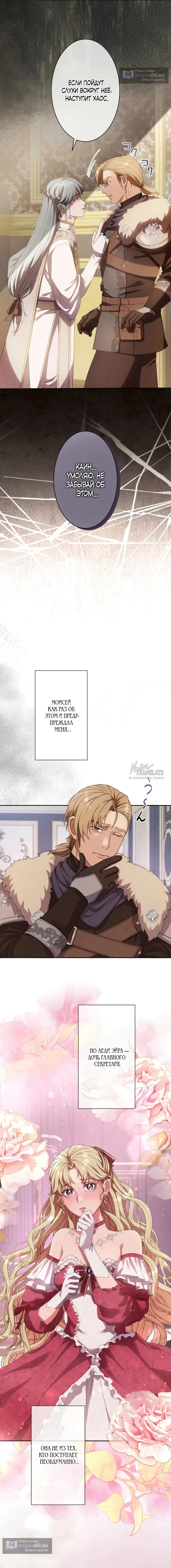 Страница 4 главы 5 манги Исцеляющие кончики пальцев / Healing Fingertips