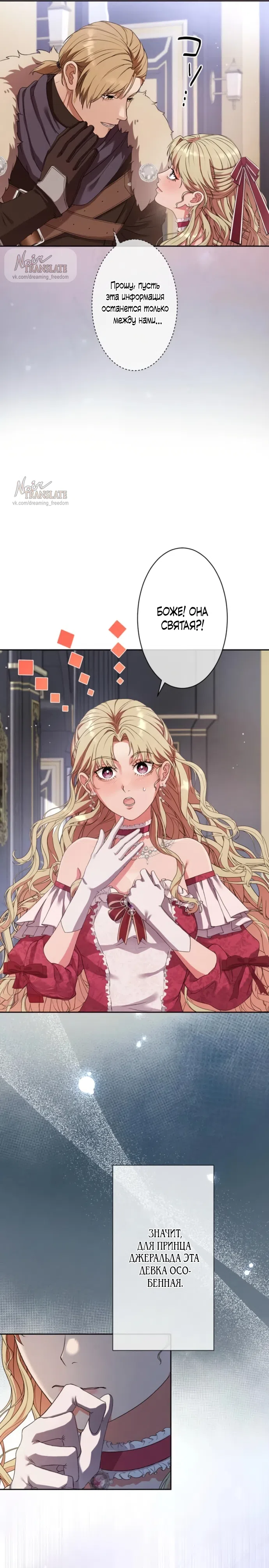 Страница 5 главы 5 манги Исцеляющие кончики пальцев / Healing Fingertips