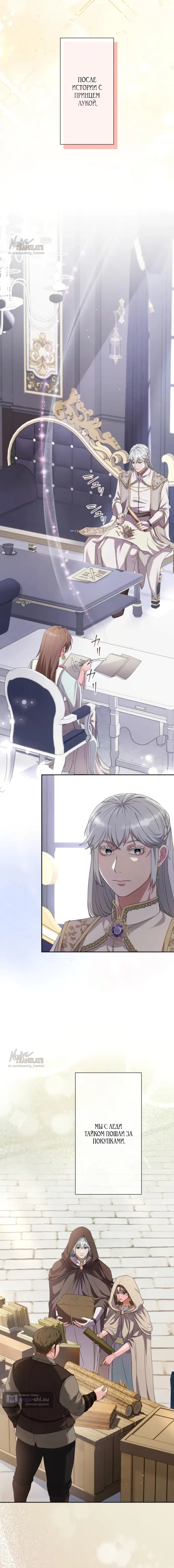 Страница 8 главы 5 манги Исцеляющие кончики пальцев / Healing Fingertips