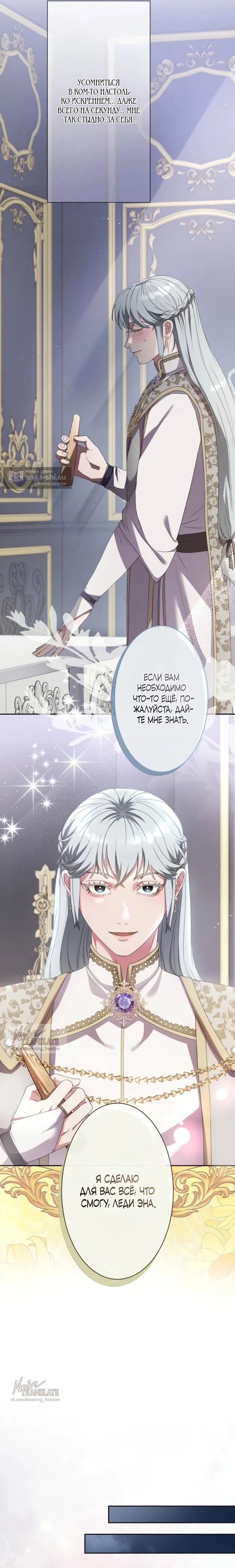 Страница 11 главы 5 манги Исцеляющие кончики пальцев / Healing Fingertips