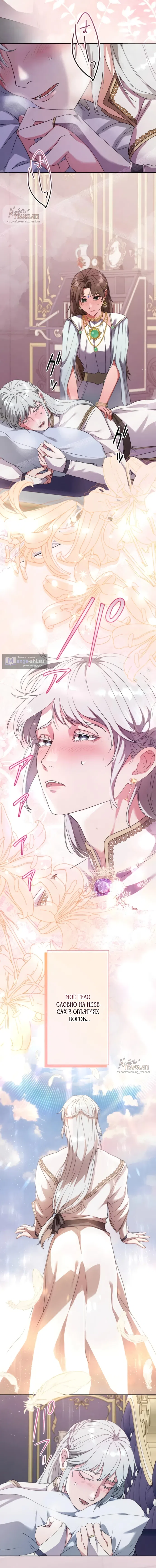 Страница 13 главы 5 манги Исцеляющие кончики пальцев / Healing Fingertips