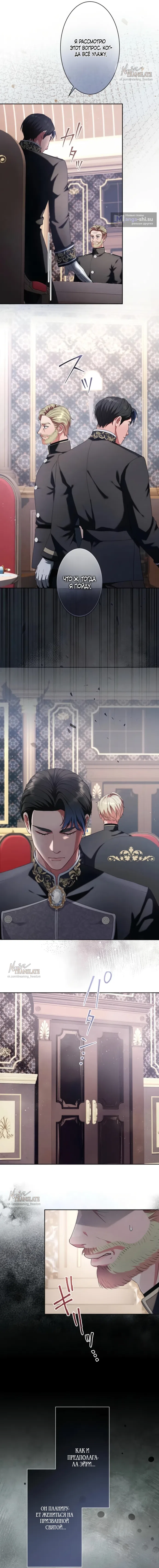 Страница 16 главы 5 манги Исцеляющие кончики пальцев / Healing Fingertips