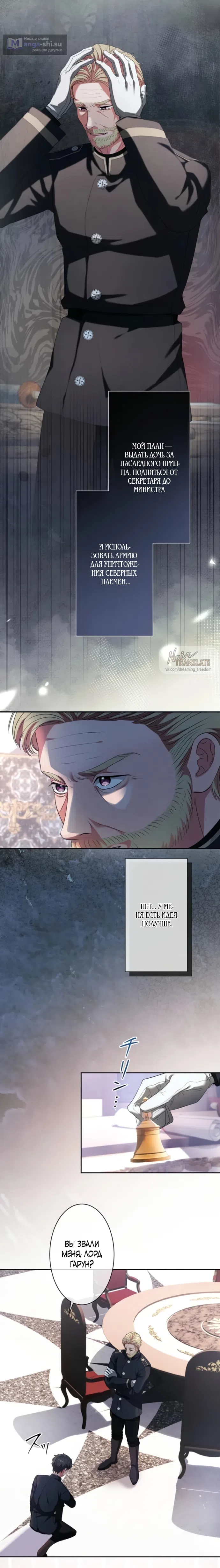 Страница 17 главы 5 манги Исцеляющие кончики пальцев / Healing Fingertips