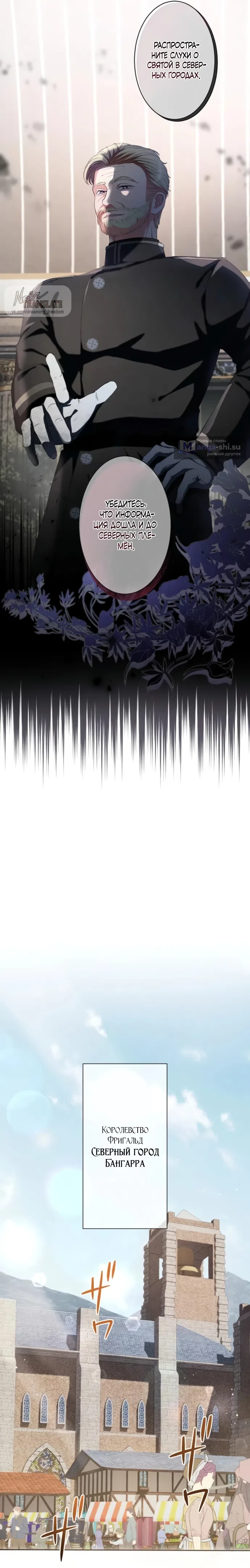 Страница 18 главы 5 манги Исцеляющие кончики пальцев / Healing Fingertips