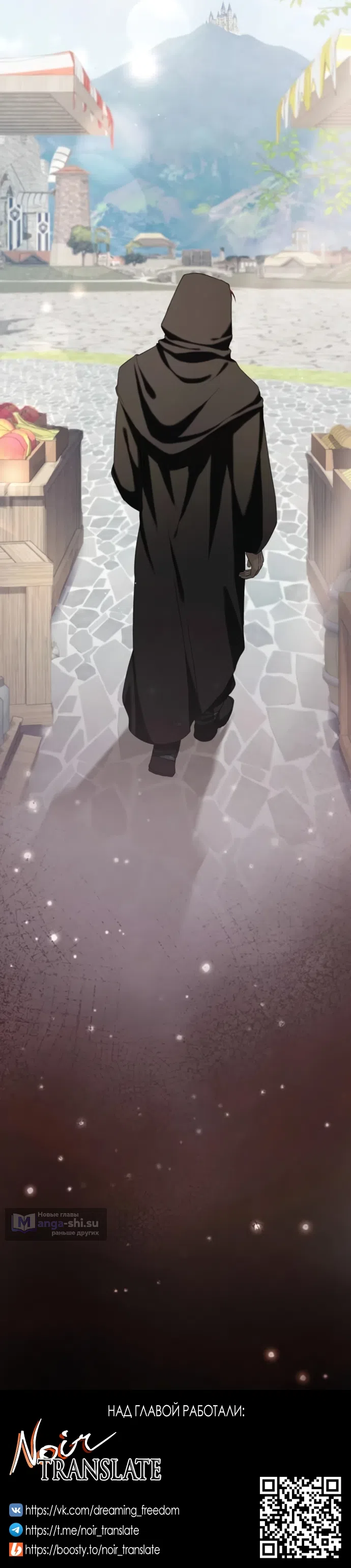 Страница 21 главы 5 манги Исцеляющие кончики пальцев / Healing Fingertips