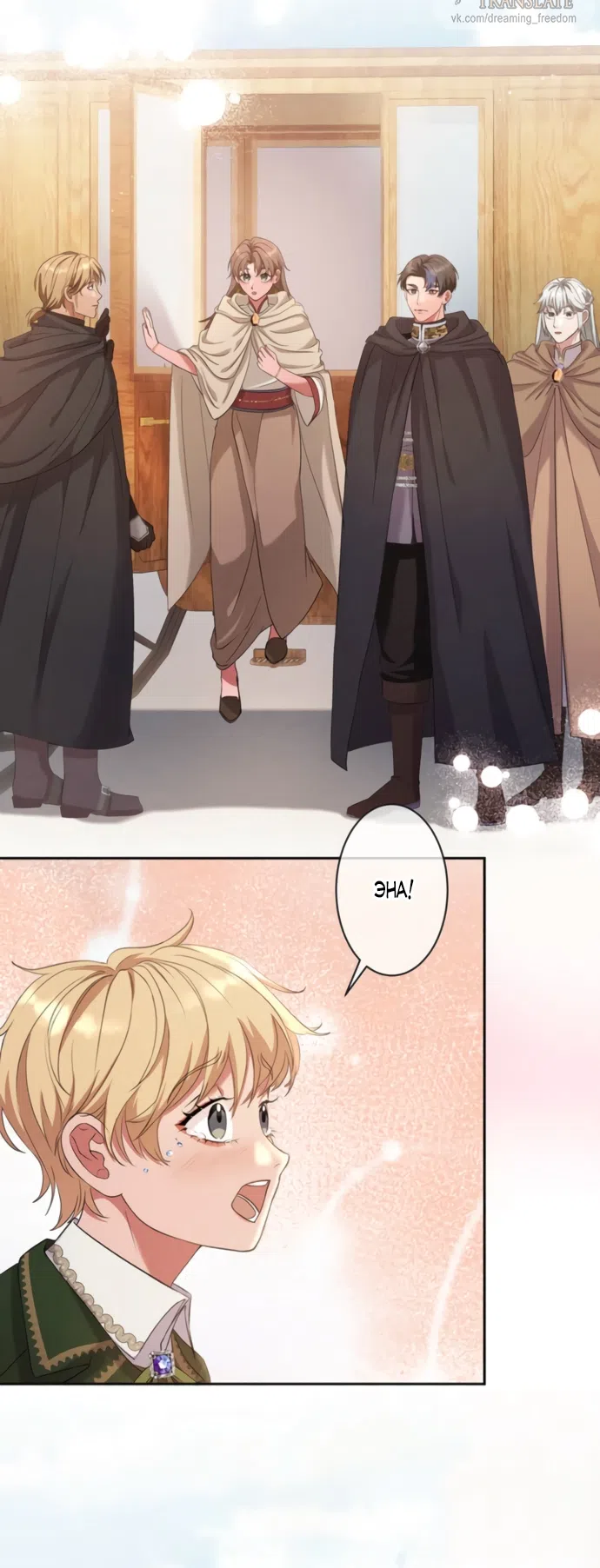 Страница 4 главы 15 манги Исцеляющие кончики пальцев / Healing Fingertips