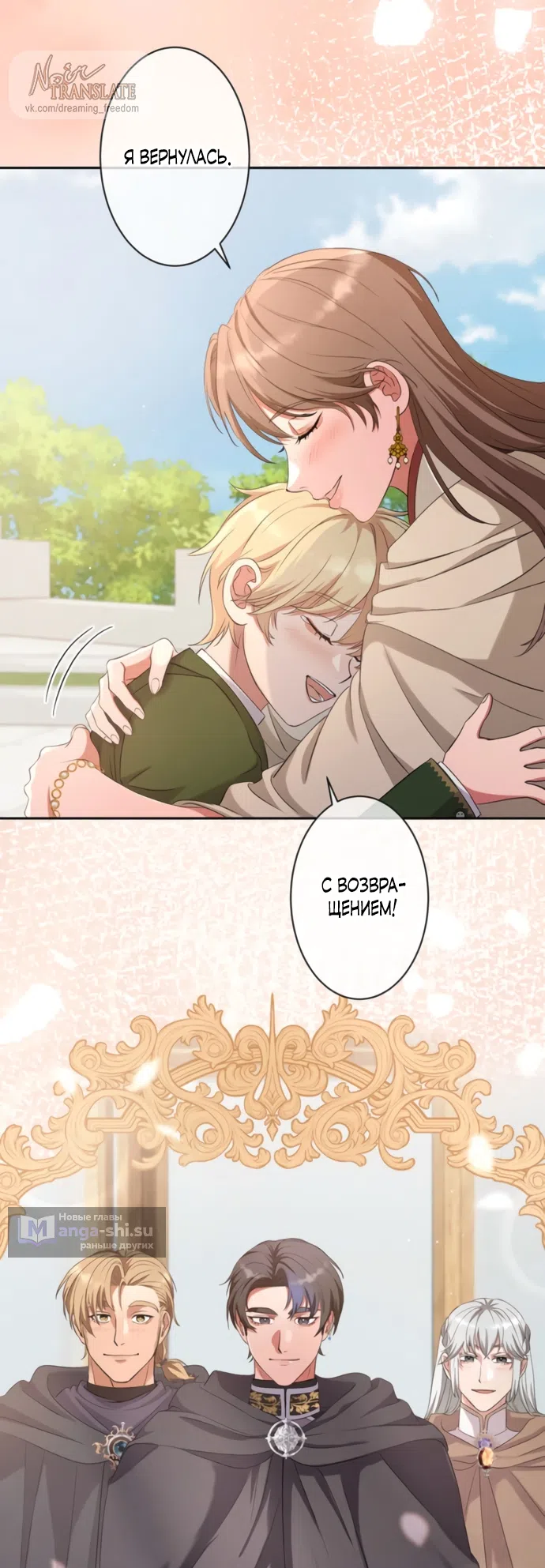 Страница 6 главы 15 манги Исцеляющие кончики пальцев / Healing Fingertips