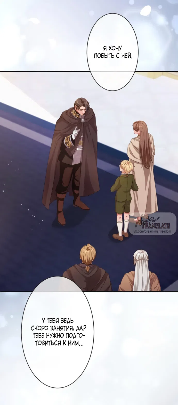 Страница 11 главы 15 манги Исцеляющие кончики пальцев / Healing Fingertips