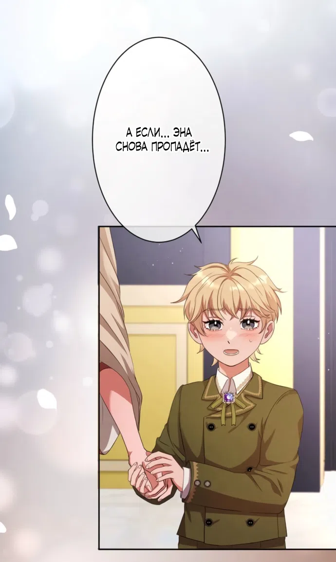 Страница 12 главы 15 манги Исцеляющие кончики пальцев / Healing Fingertips