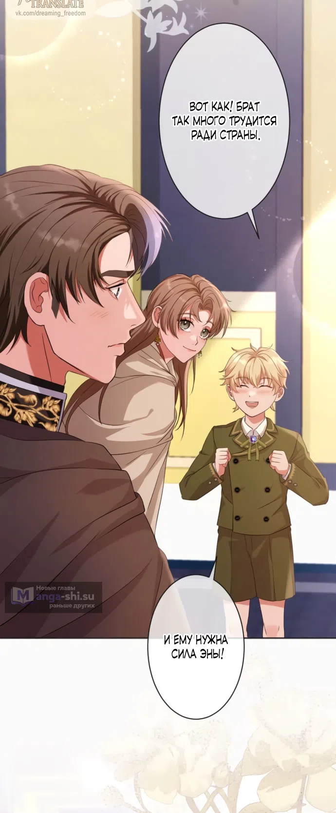 Страница 14 главы 15 манги Исцеляющие кончики пальцев / Healing Fingertips