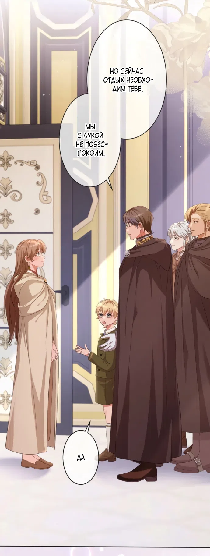 Страница 15 главы 15 манги Исцеляющие кончики пальцев / Healing Fingertips