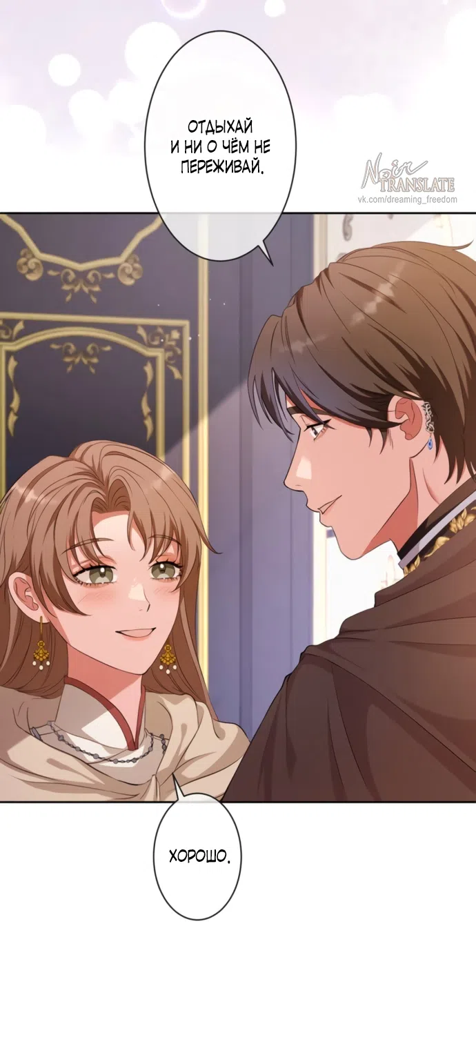 Страница 16 главы 15 манги Исцеляющие кончики пальцев / Healing Fingertips