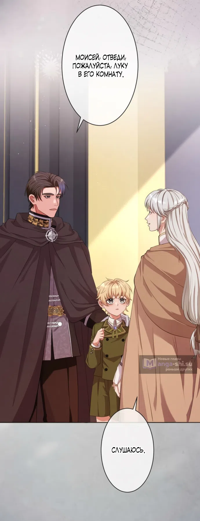 Страница 18 главы 15 манги Исцеляющие кончики пальцев / Healing Fingertips