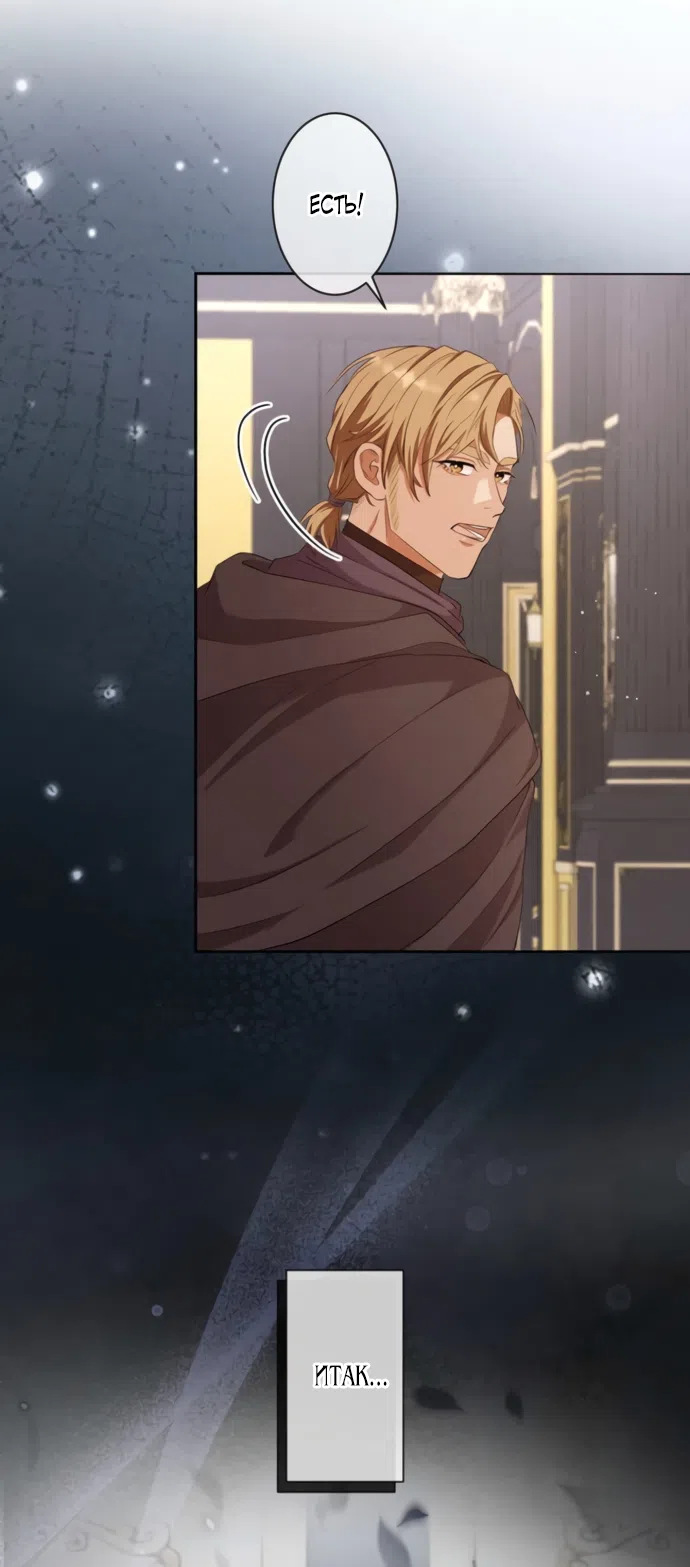 Страница 20 главы 15 манги Исцеляющие кончики пальцев / Healing Fingertips