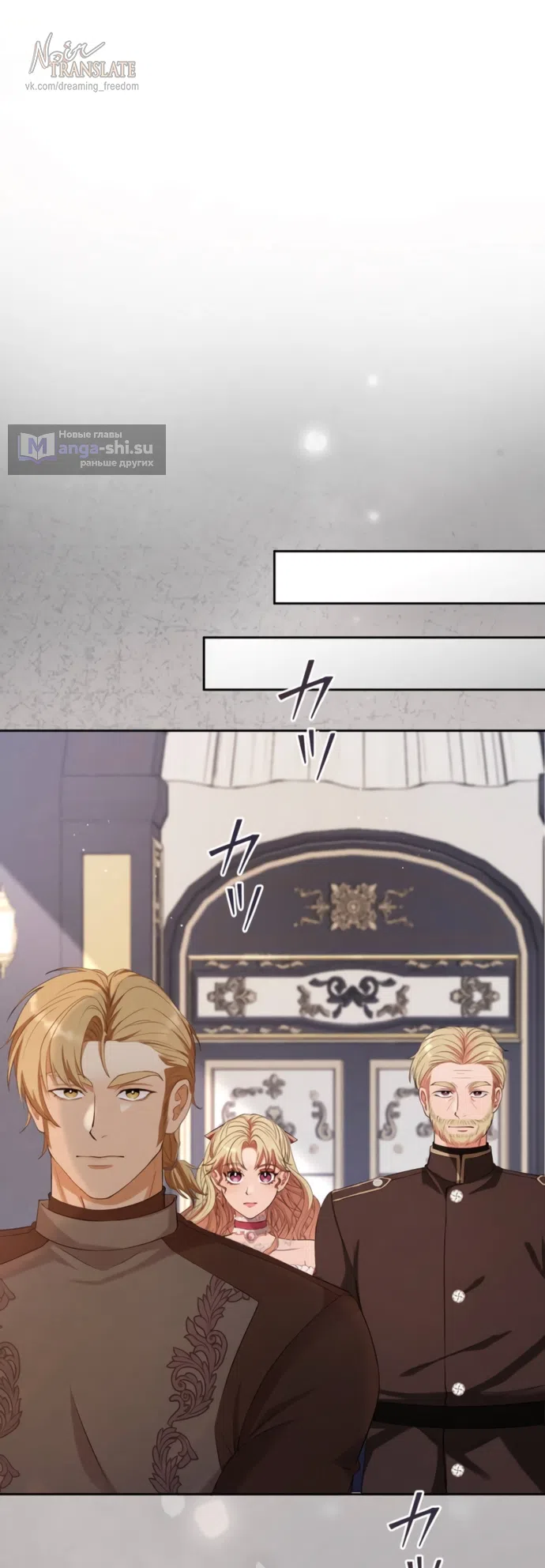 Страница 23 главы 15 манги Исцеляющие кончики пальцев / Healing Fingertips
