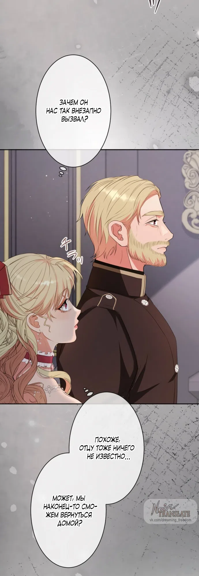 Страница 24 главы 15 манги Исцеляющие кончики пальцев / Healing Fingertips