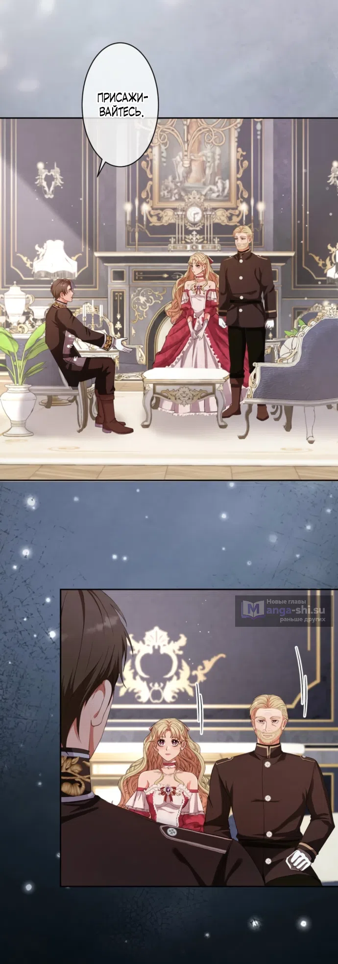 Страница 26 главы 15 манги Исцеляющие кончики пальцев / Healing Fingertips