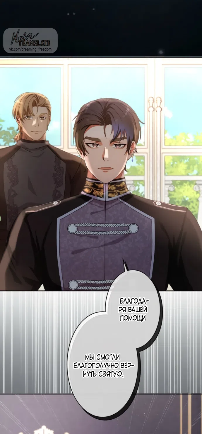 Страница 27 главы 15 манги Исцеляющие кончики пальцев / Healing Fingertips